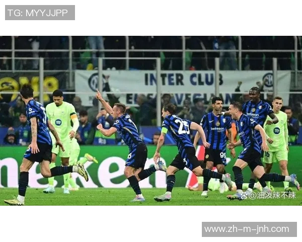 国际米兰与巴塞罗那的巅峰对决谁将赢得荣耀之战